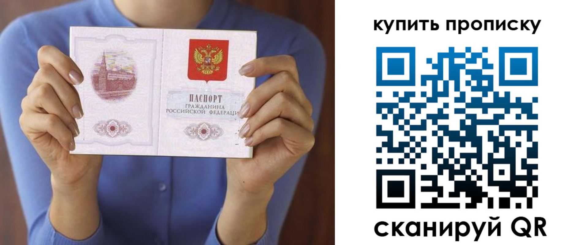 прописка для школы в Альметьевске
