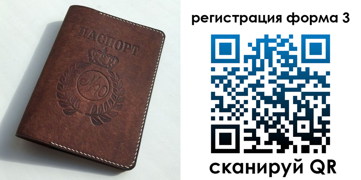прописка законно в Альметьевске