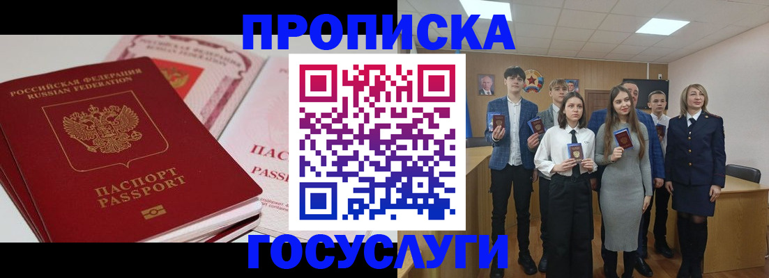 прописка для военкомата в Альметьевске