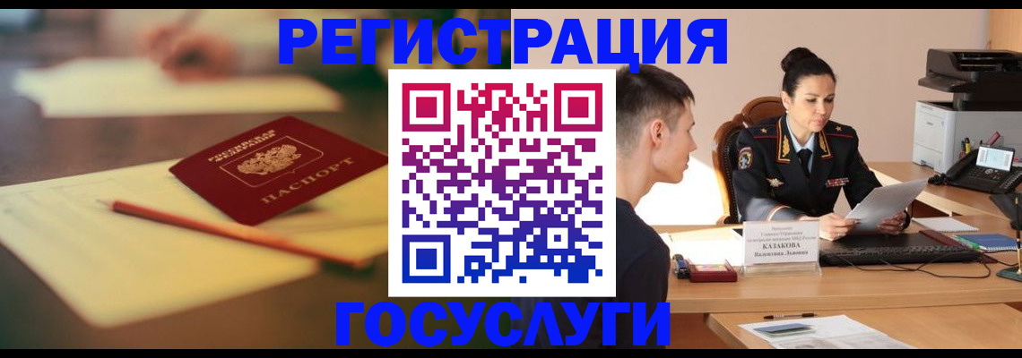 временная регистрация в квартире в Альметьевске